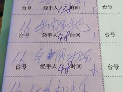 账单-摩登有记·新派泰国菜(银钻广场店)