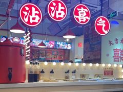 -大喜市火锅(海宁银泰城店)