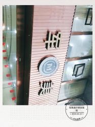 -重庆军美医疗美容医院