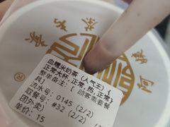 -阿姨奶茶专卖(舌涧道杭州惠民路创始店)