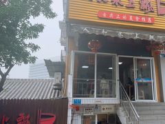 -人和水上飘(第一家店)