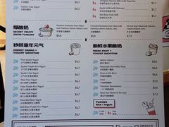菜单-有米酸奶