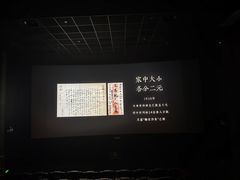 -英皇电影城(英皇集团中心IMAX店)