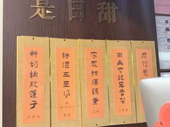菜单-彬媽糖水(侨鑫国际店)