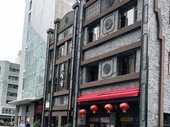-盘飧市(春熙路店)
