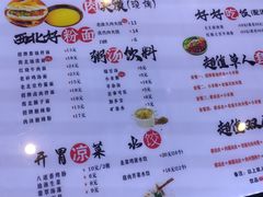 -西北杂粮筐手工面凉皮(来福士店)