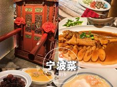 -钱塘花园·宁波菜