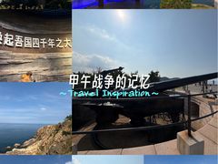 -刘公岛景区