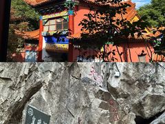 -皇藏峪国家森林公园