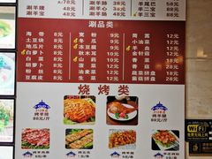 菜单-313羊庄·羊肉火锅烧烤(李村店)