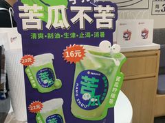 -炖物24章·顺时轻养茶(杭州大厦店)