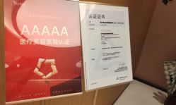 -Yestar杭州艺星医疗美容医院