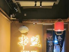 -串盟烧烤大排档·长沙美食地标(星沙店)