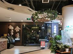 -舌尖上的食缘花园主题餐厅