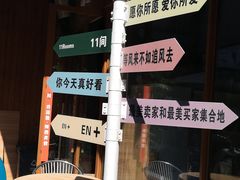 -泉乐坊步行街(烟酒特产平价超市店)