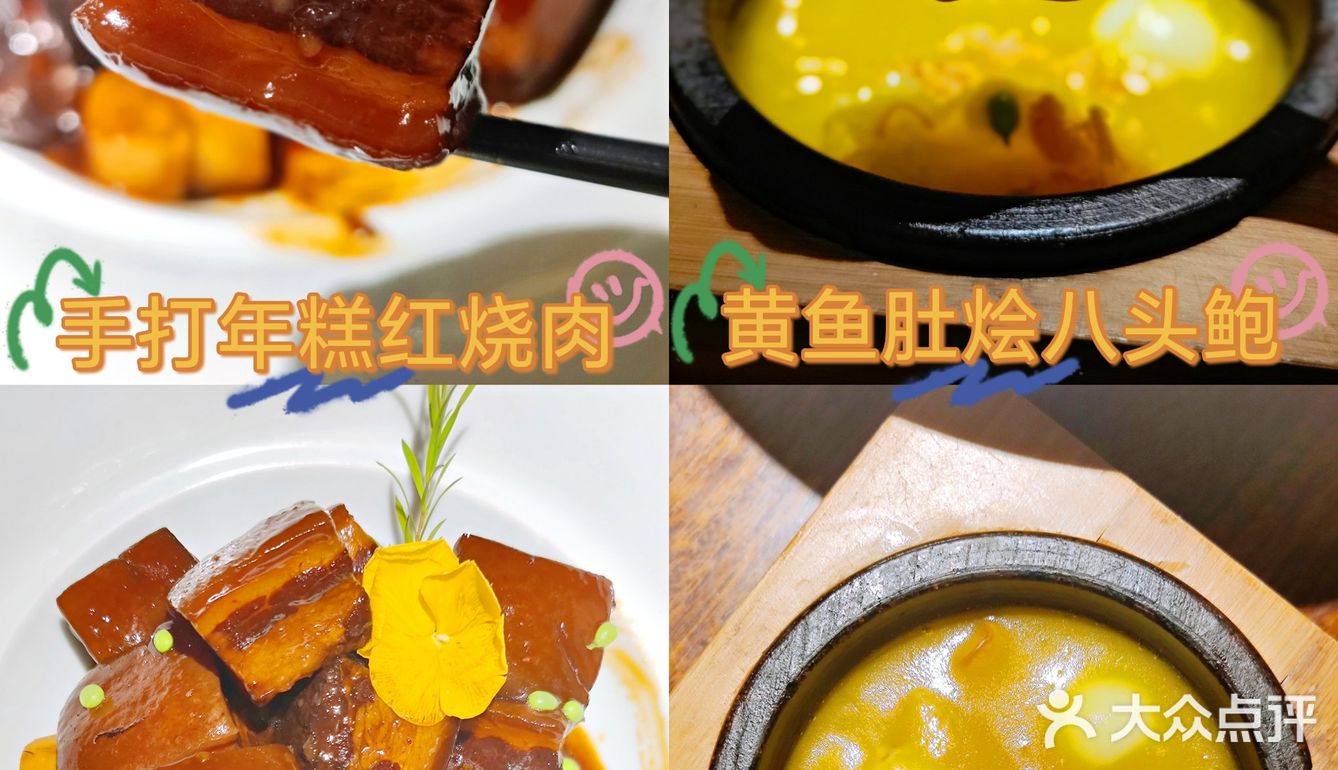 赏江南四季景，尝正宗江南菜！