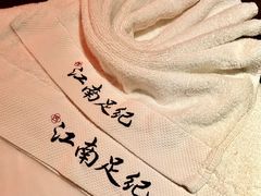 -江南足纪·影院足道·轻奢SPA(红山6979店)