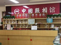 -中国照相馆(王府井店)