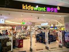 -万达广场(浦江店)