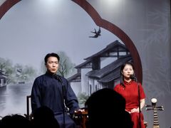 -琵琶语评弹茶馆(苏州平江路店)