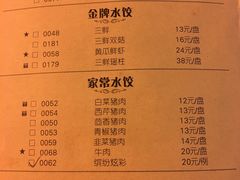 菜单-东方饺子王(新阳路店)