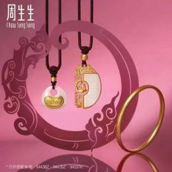 -周生生Chow Sang Sang(先天下店)