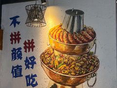 -蛙麻蛙辣炭火蛙锅(南环大街店)