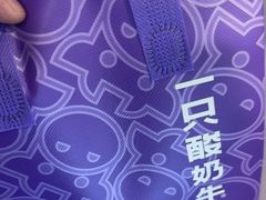 -一只酸奶牛(摩根吾悦广场店)