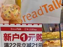 吞拿鱼三文治-BreadTalk面包新语·烘焙蛋糕(海珠丽影广场店)