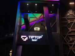 -TIPTOP BAR酒吧(欧亚新生活广场店)