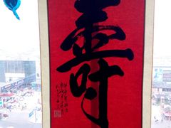 -铂尔台州菜(铂尔国际店)