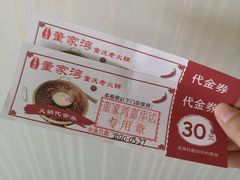 -董家湾重庆老火锅(嘉华店)
