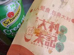 -安德鲁饼店(总店)
