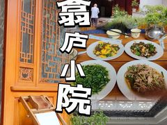 -翕庐小苑