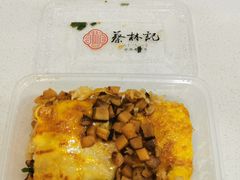-蔡林记(广埠屯店)