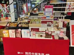 -国药中服免税(北京坊店)