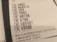 -知味观(湖滨店)