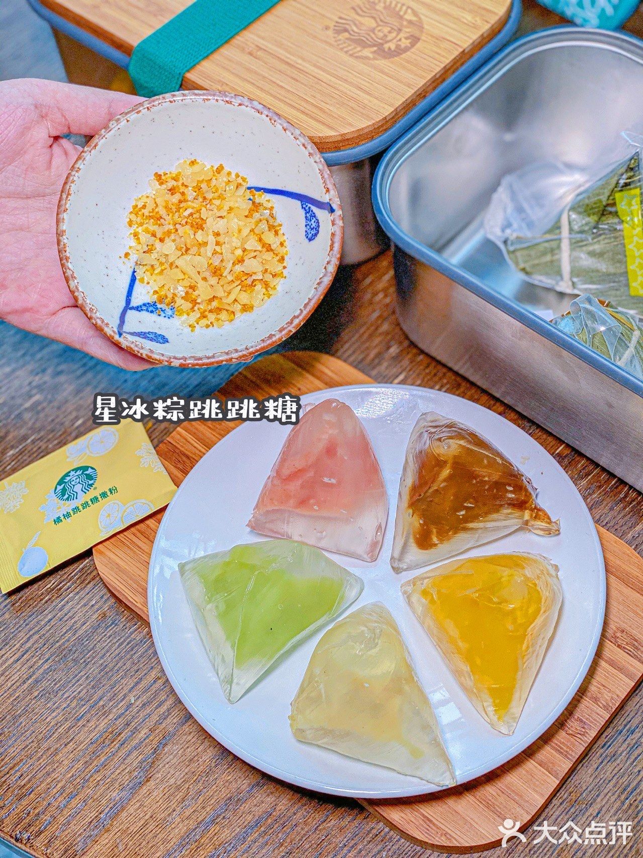 星冰端午节