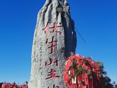 -老君山风景名胜区