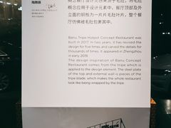 -巴奴毛肚火锅概念餐厅