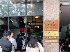 门面-谢怀亮芝麻茶