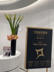 -常熟时代医疗美容