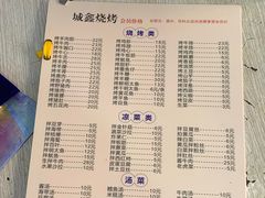 -平山城鑫烧烤(建国楼店)