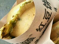 绿豆-薛新颖红豆饼(中式甜点山师店)