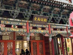 -杜记甜食(大众巷店)
