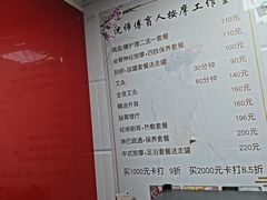 -沈师傅盲人按摩工作室(密三小区店)