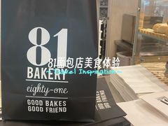 -81BAKERY(大学路店)