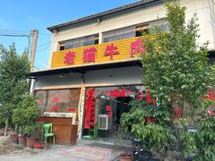 -老猫牛肉火锅(沙溪店)