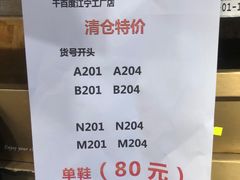 -C·BANNER千百度(奥特莱斯工厂店)