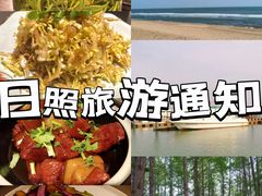 -渡海小渔村.老辈日照菜